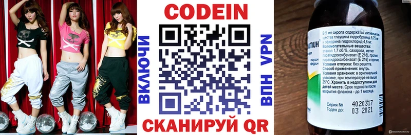 Codein Purple Drank Опочка
