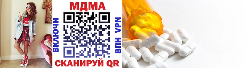 купить наркоту  blacksprut сайт  МДМА кристаллы  Опочка 