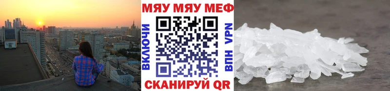 цена   Опочка  Меф мяу мяу 