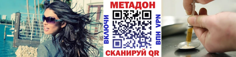 Метадон VHQ  Опочка 
