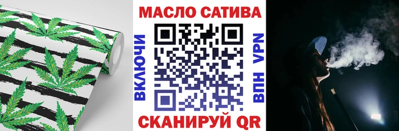 ТГК THC oil  что такое   Опочка 